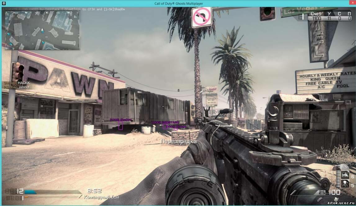 Скачать чит Aim для COD GHOSTS